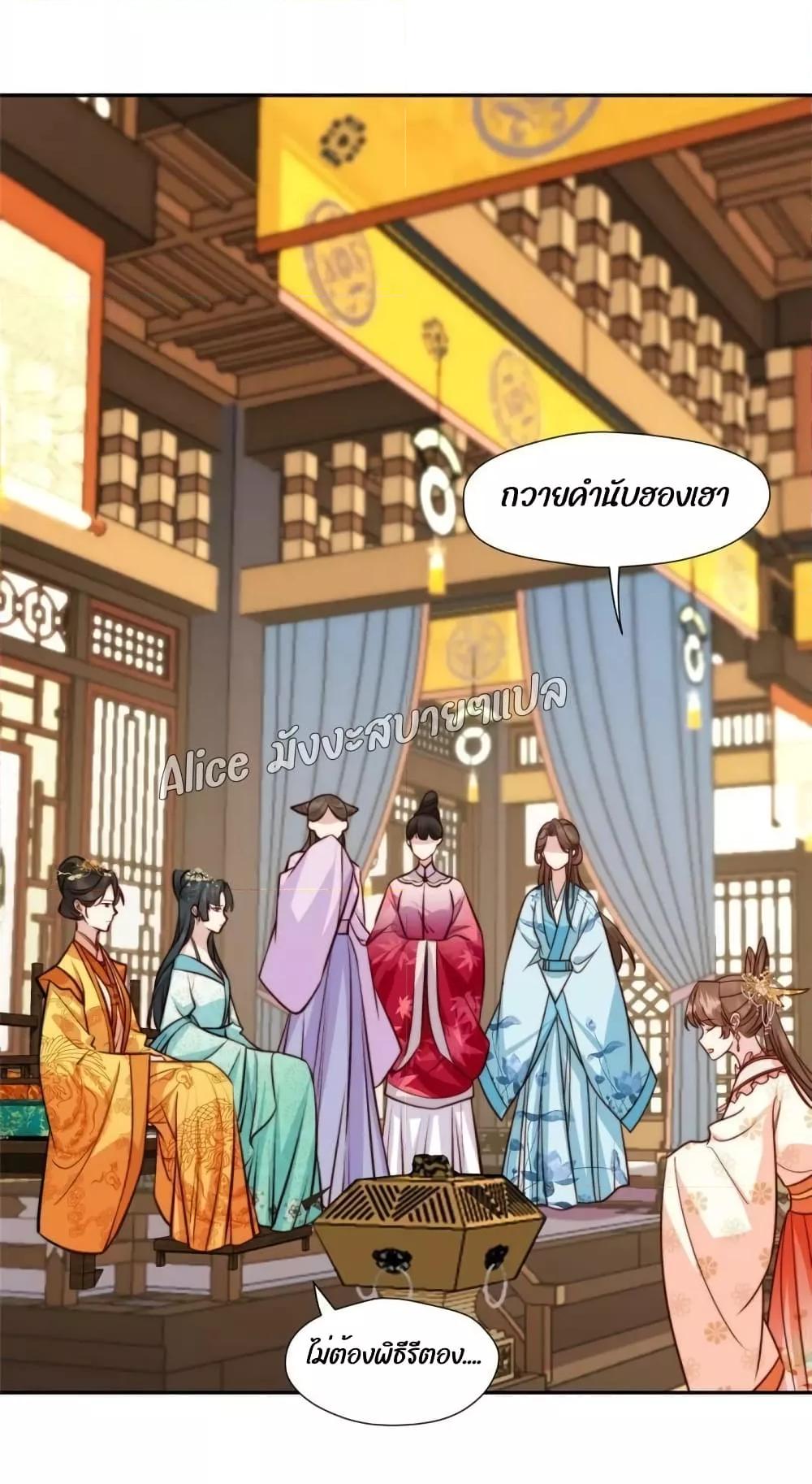 อ่านการ์ตูน After The Rotten, I Control The Prince’s Heart 43 ภาพที่ 21