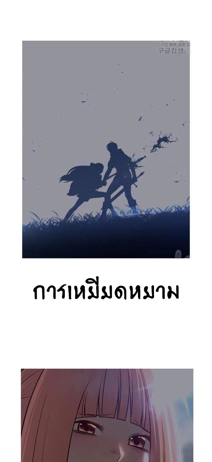 อ่านการ์ตูน +99 Wooden Stick 67 ภาพที่ 38