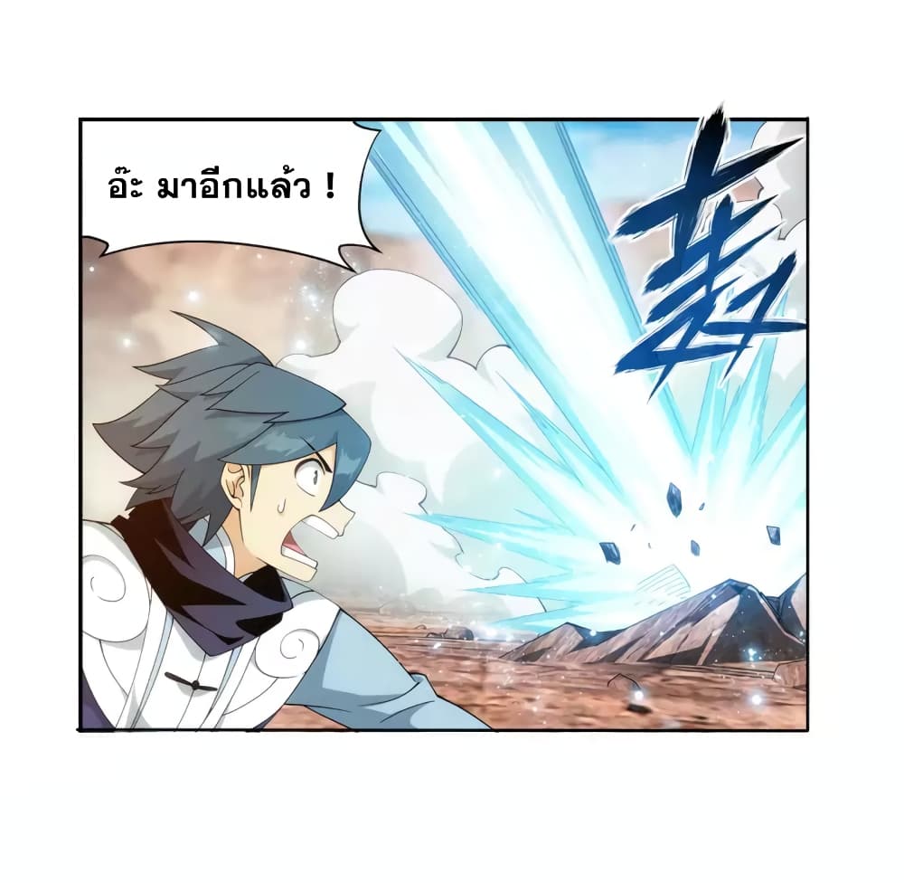 อ่านการ์ตูน Doupo Cangqiong 364 ภาพที่ 10