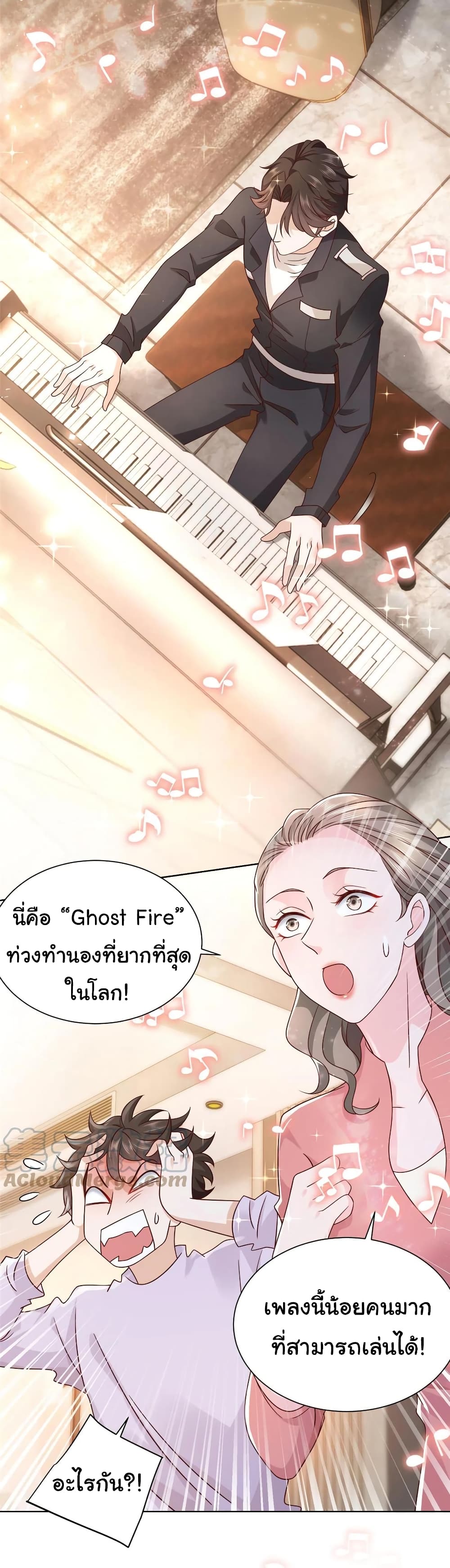 อ่านการ์ตูน I Randomly Have a New Career Every Week 61 ภาพที่ 23