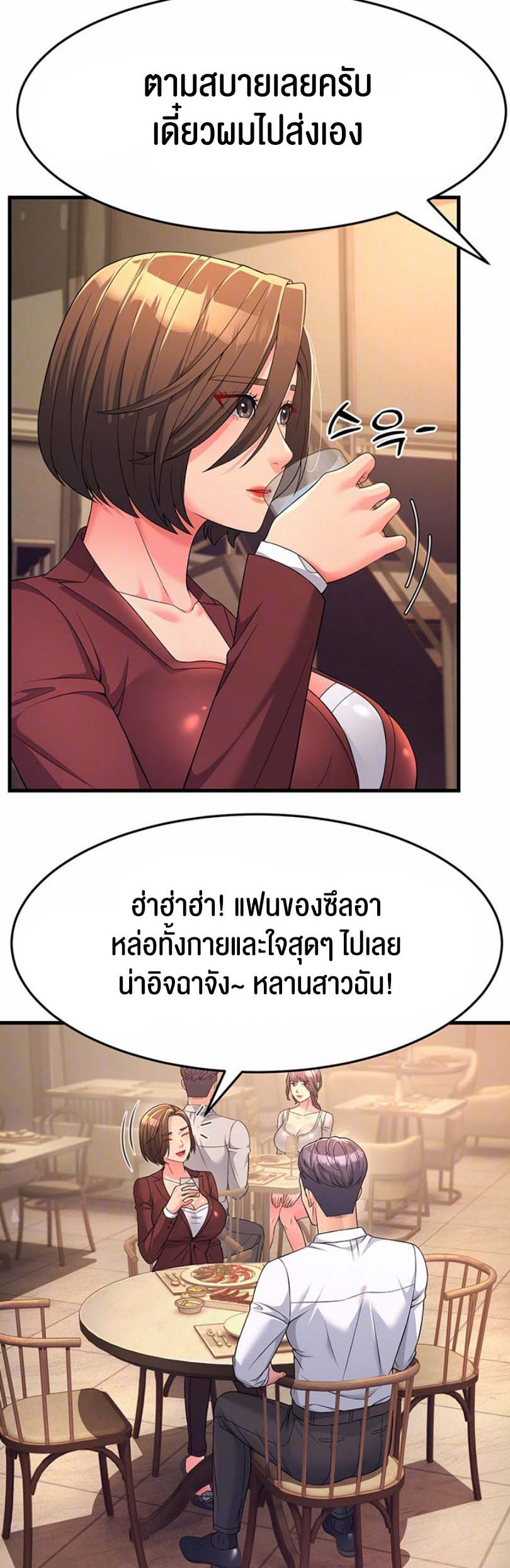 อ่านการ์ตูน Mother-in-Law Bends To My Will 9 ภาพที่ 12