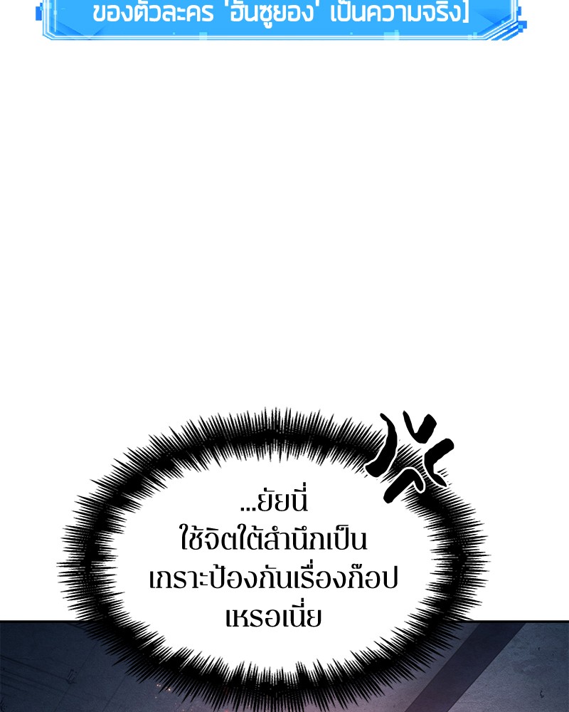 อ่านการ์ตูน Omniscient Reader 92 ภาพที่ 134