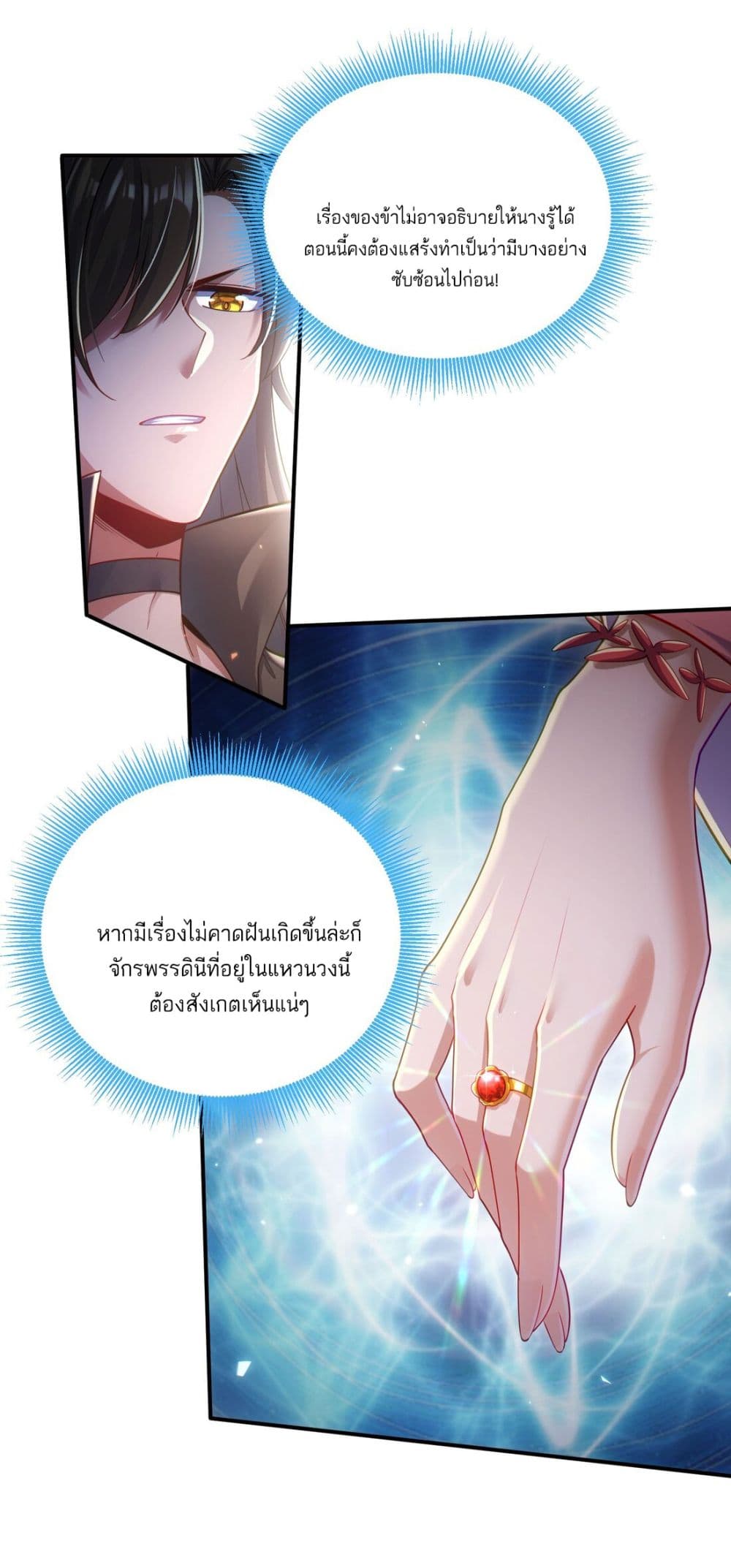 อ่านการ์ตูน Fairy, wait a moment! Please listen to my argument 2 ภาพที่ 27