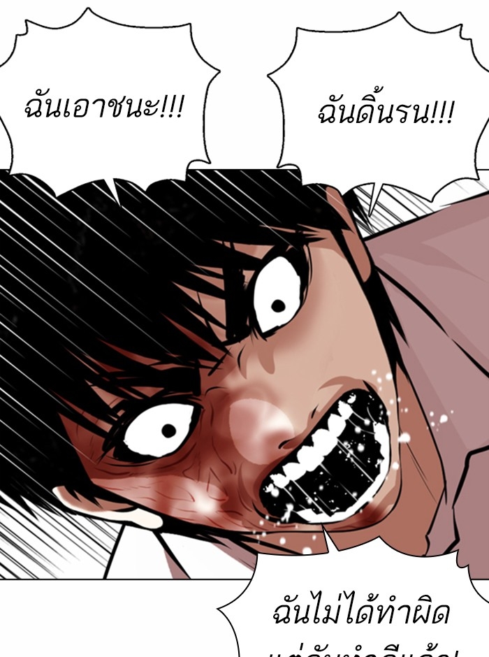 อ่านการ์ตูน Lookism 369 ภาพที่ 105