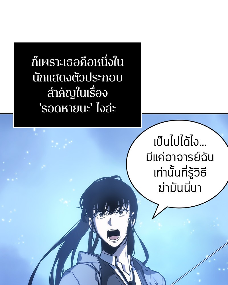 อ่านการ์ตูน Omniscient Reader 26 ภาพที่ 117