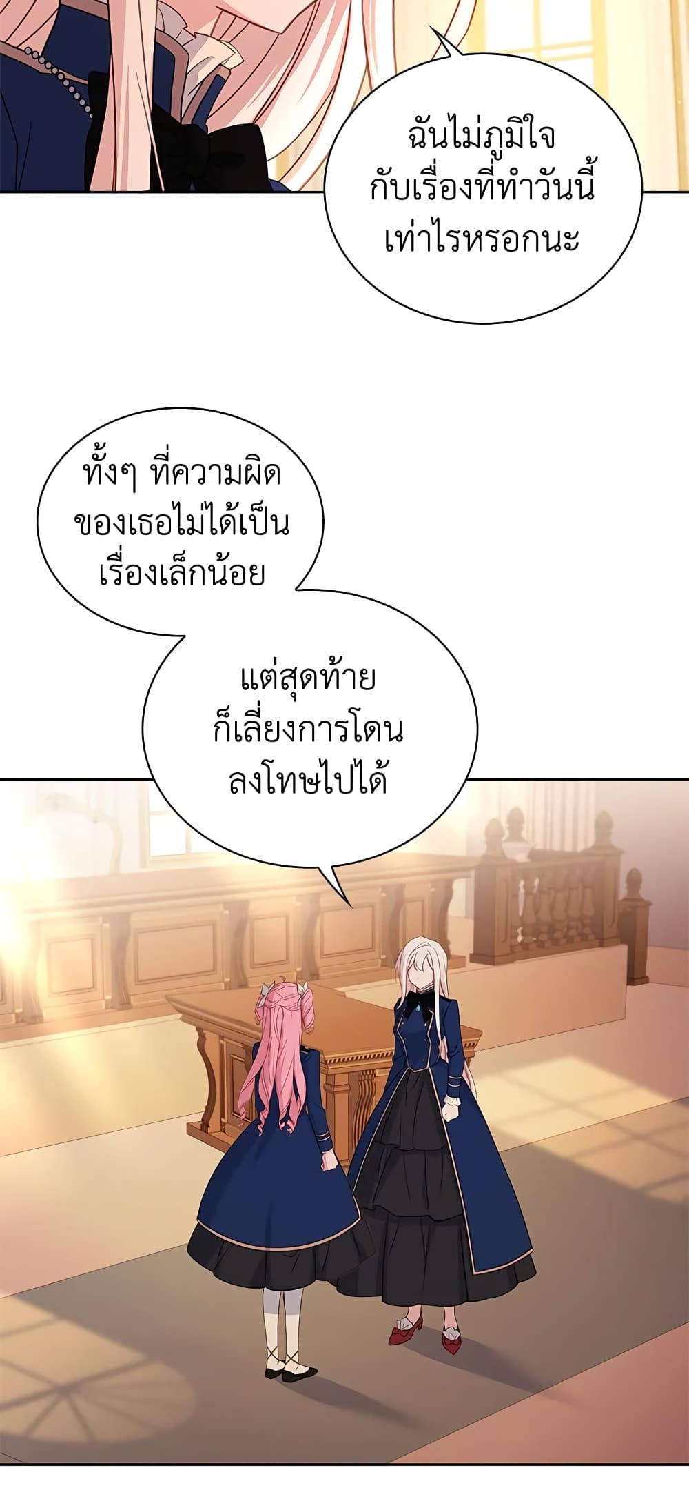 อ่านการ์ตูน The Lady Needs a Break 55 ภาพที่ 52