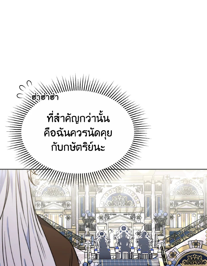 อ่านการ์ตูน Evangeline After the Ending 53 ภาพที่ 121