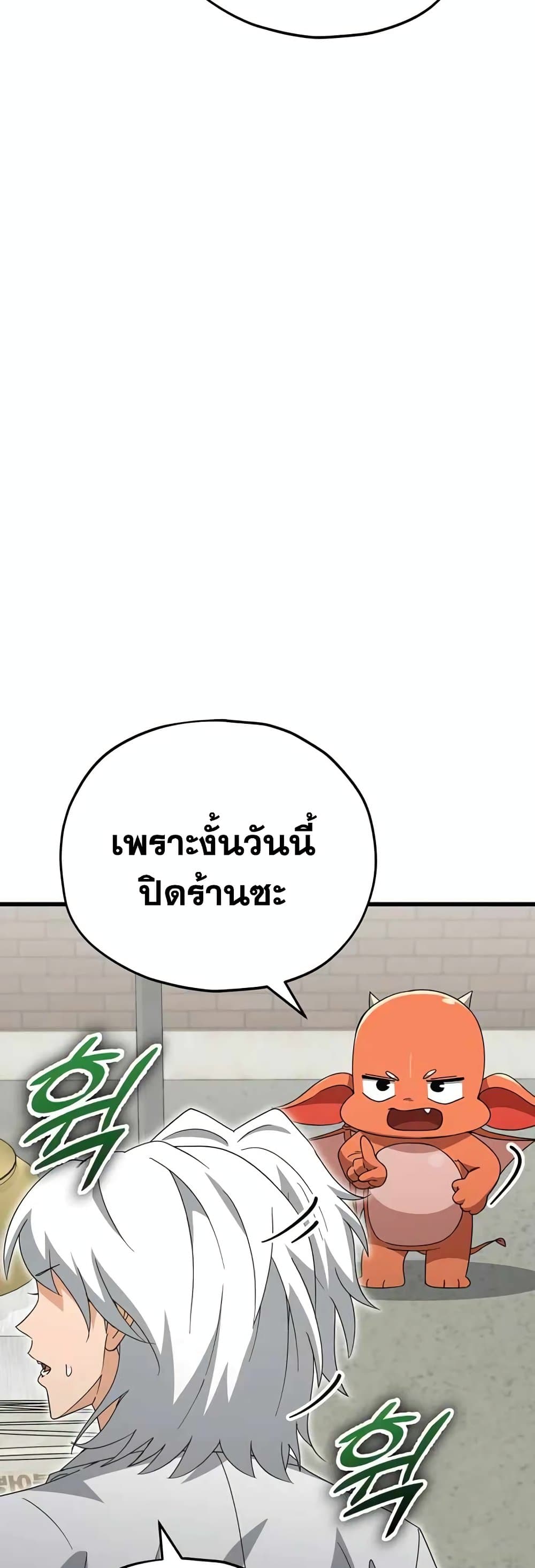 อ่านการ์ตูน My Dad Is Too Strong 137 ภาพที่ 46