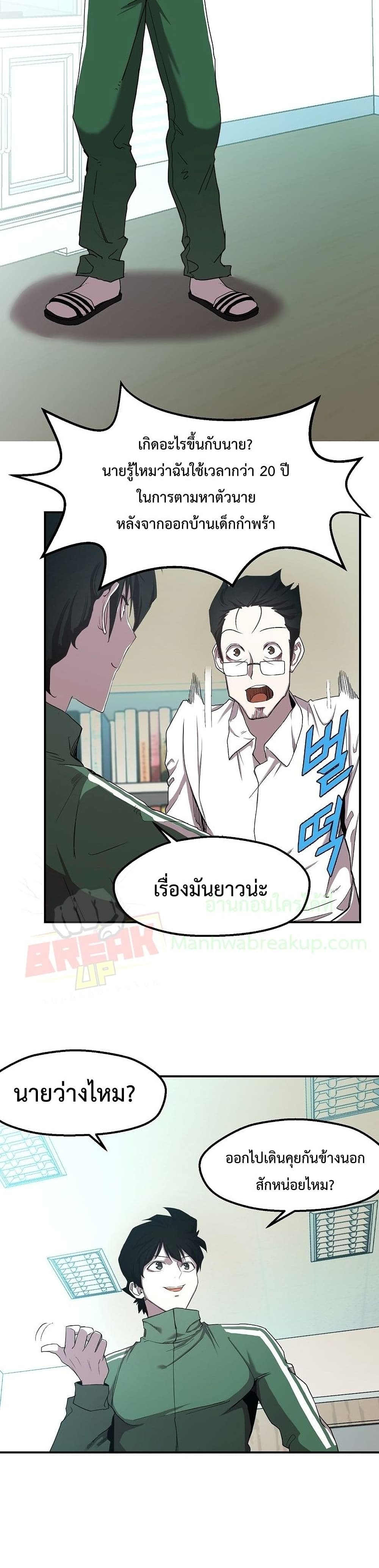 อ่านการ์ตูน The Strongest Unemployed Hero 2 ภาพที่ 9