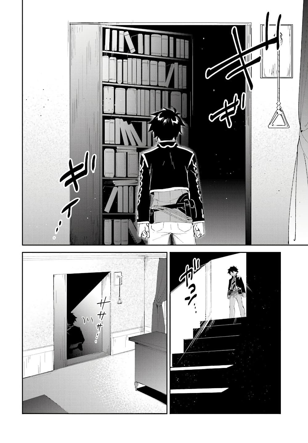 อ่านการ์ตูน Nageki no Bourei wa Intai Shitai Saijiyaku Hanta ni Yoru Saikiyou Patei Ikusei Jutsu 7.1 ภาพที่ 6