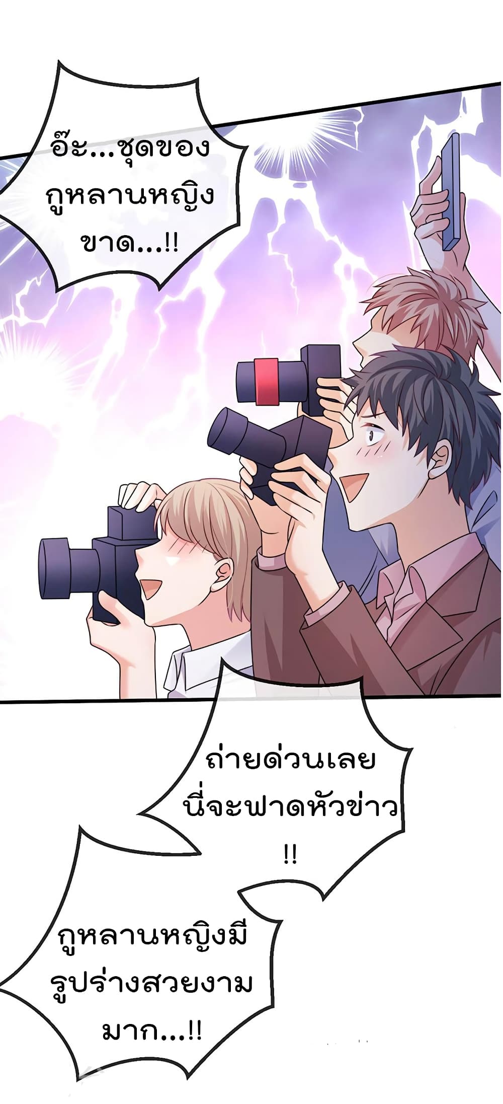 อ่านการ์ตูน One Hundred Ways to Abuse Scum 88 ภาพที่ 38