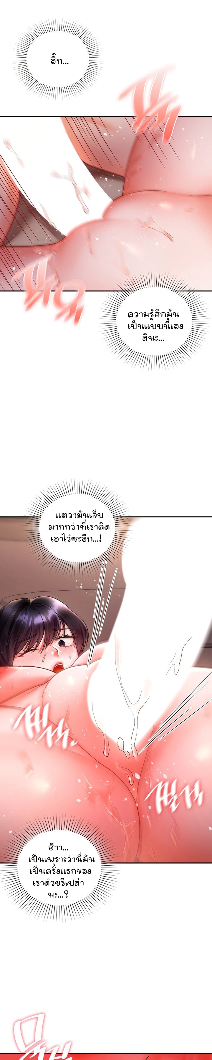 อ่านการ์ตูน The Kid Is Obsessed With Me 10 ภาพที่ 6