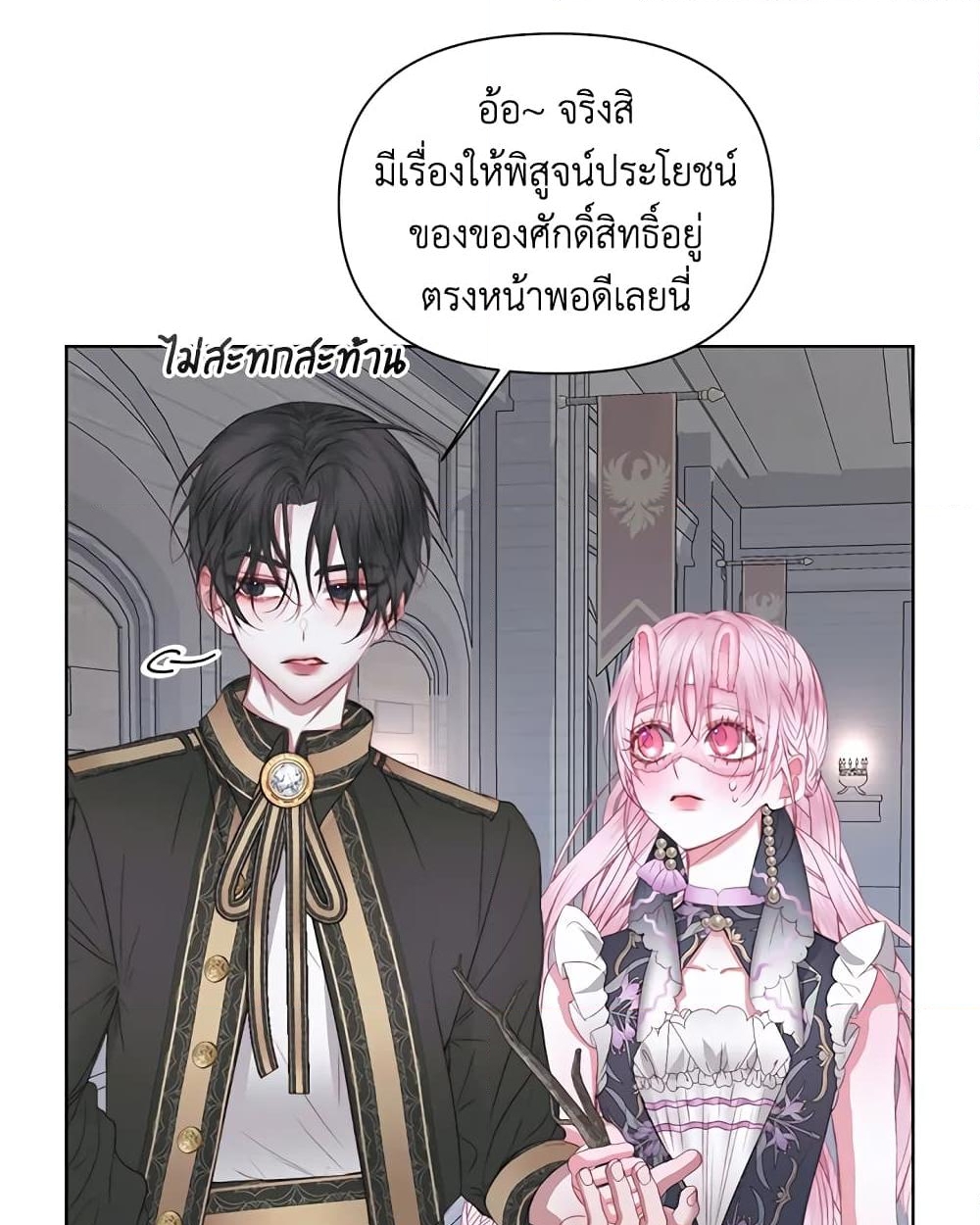 อ่านการ์ตูน Becoming The Villain’s Family 28 ภาพที่ 18