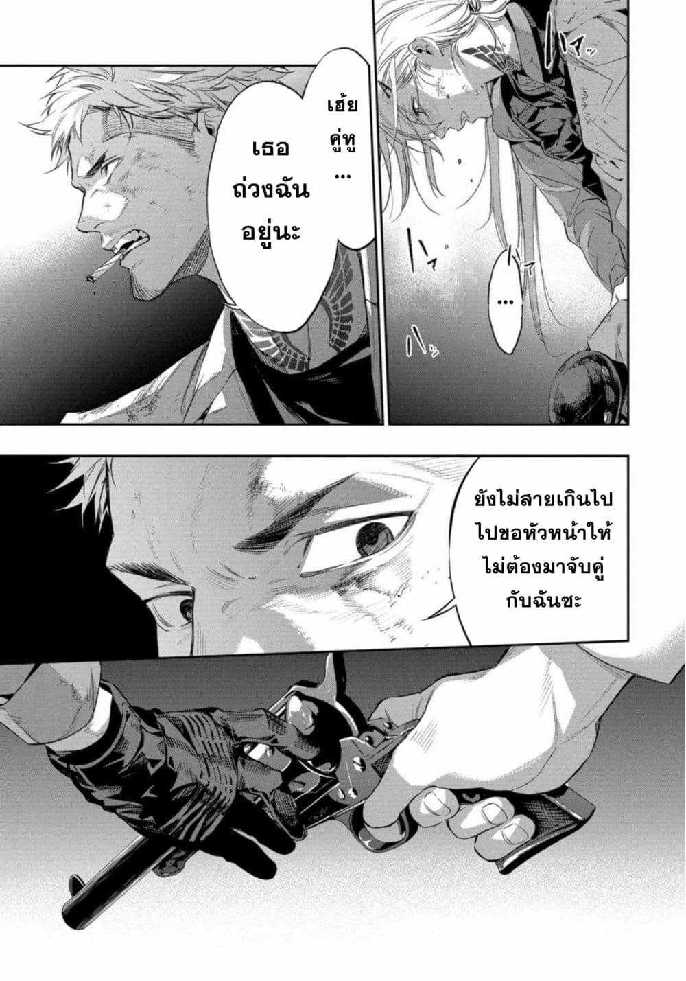 อ่านการ์ตูน Dopeman 2 ภาพที่ 6