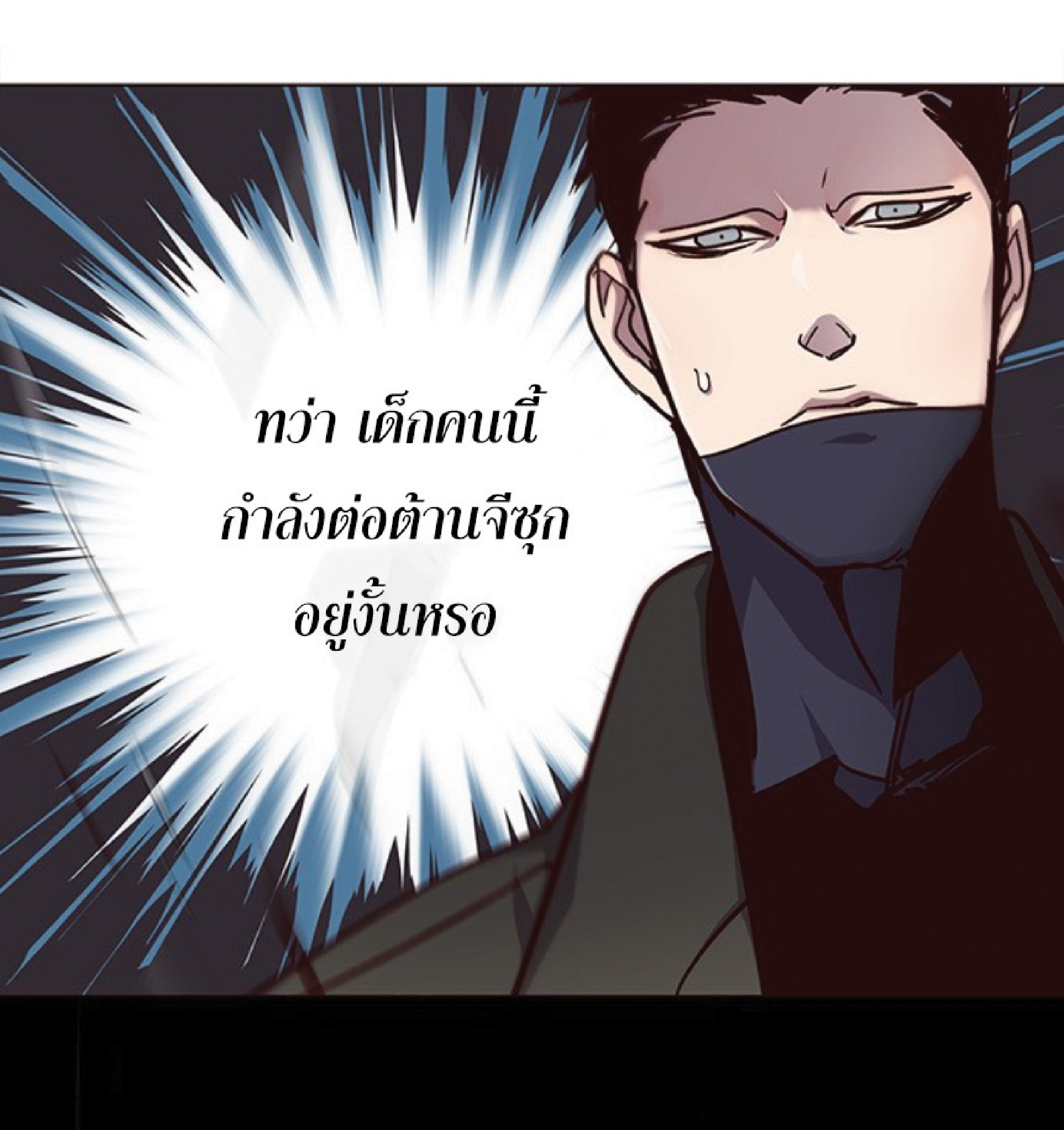 อ่านการ์ตูน Eleceed 33 ภาพที่ 5