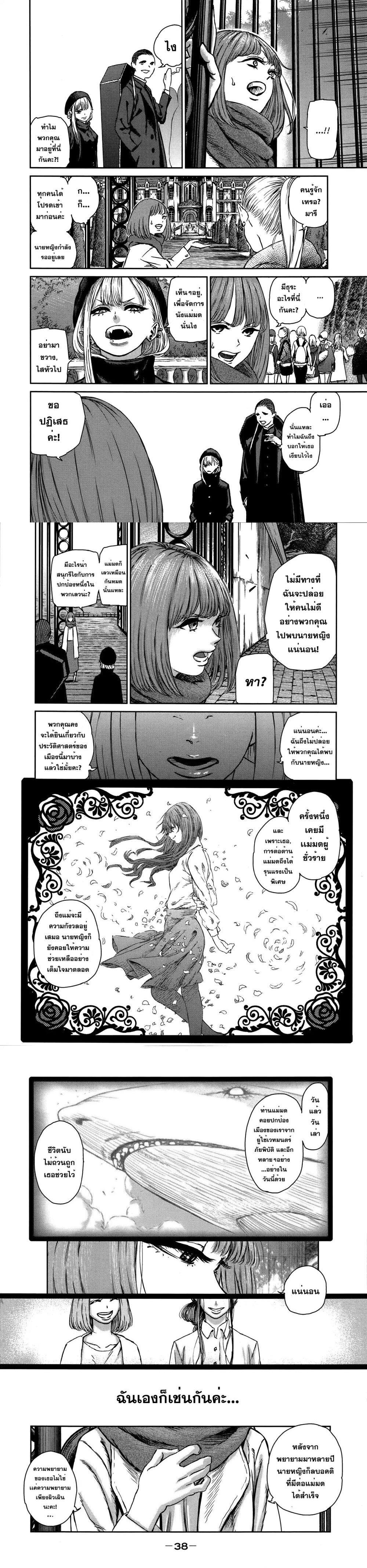 อ่านการ์ตูน Majo to Yajuu 1 ภาพที่ 11