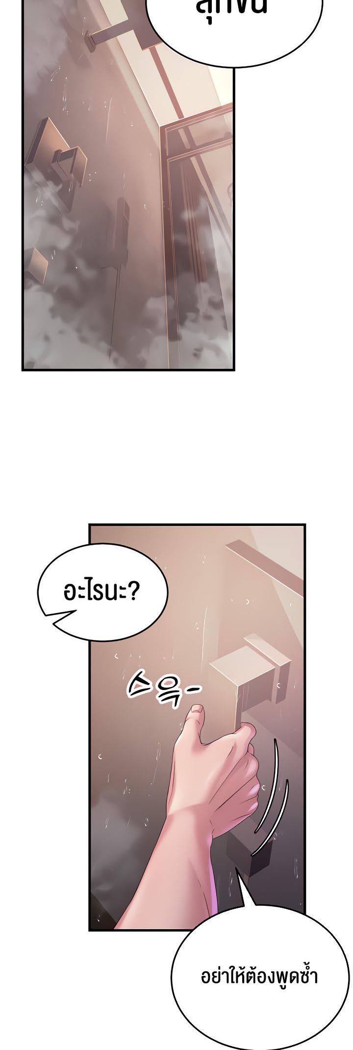 อ่านการ์ตูน Mother-in-Law Bends To My Will 16 ภาพที่ 46