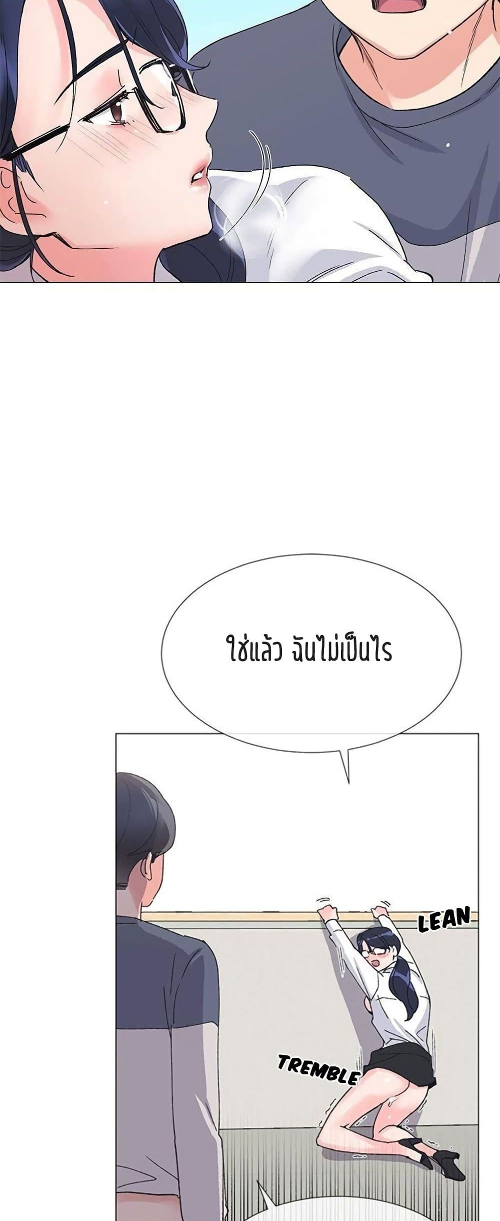 อ่านการ์ตูน Repeater 15 ภาพที่ 44