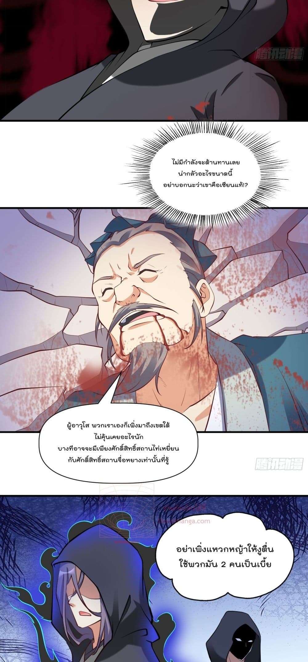 อ่านการ์ตูน I’m really not a Gescher 33 ภาพที่ 5