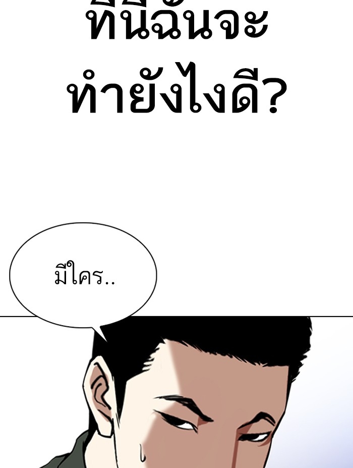 อ่านการ์ตูน Lookism 322 ภาพที่ 135