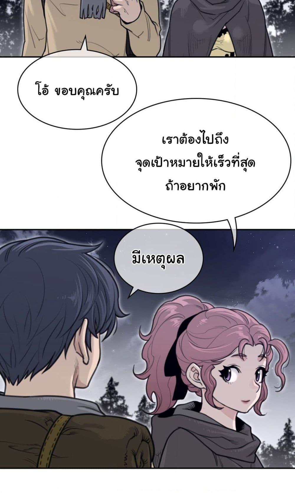 อ่านการ์ตูน Perfect Half 161 ภาพที่ 21