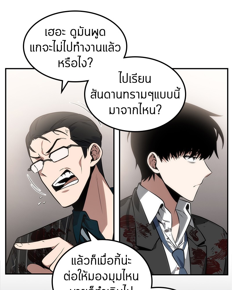 อ่านการ์ตูน Omniscient Reader 8 ภาพที่ 69