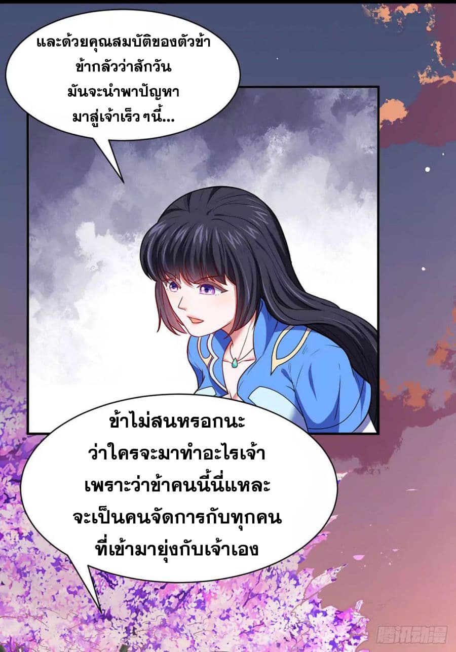 อ่านการ์ตูน WuDao Du Zun 175 ภาพที่ 23