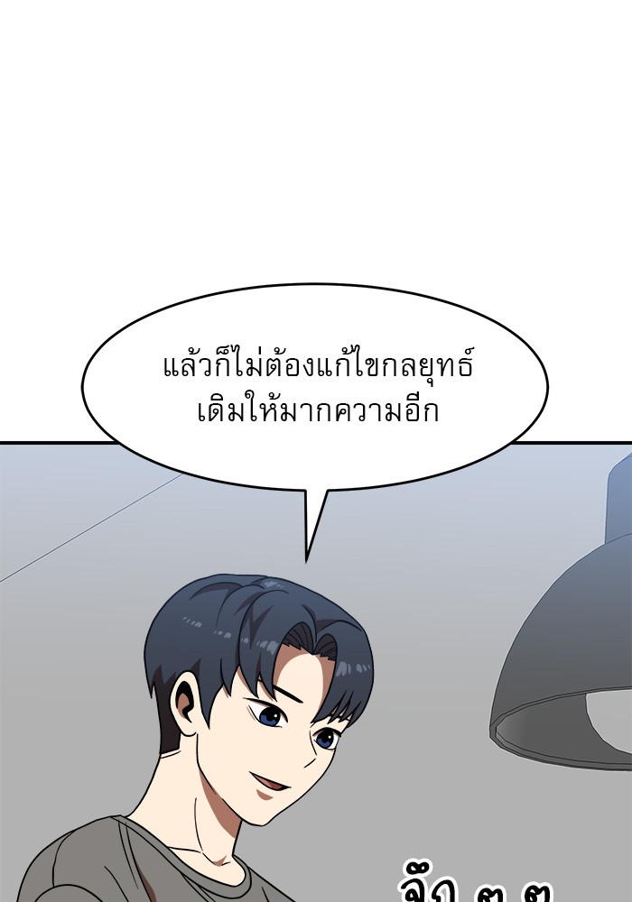 อ่านการ์ตูน Double Click 77 ภาพที่ 90