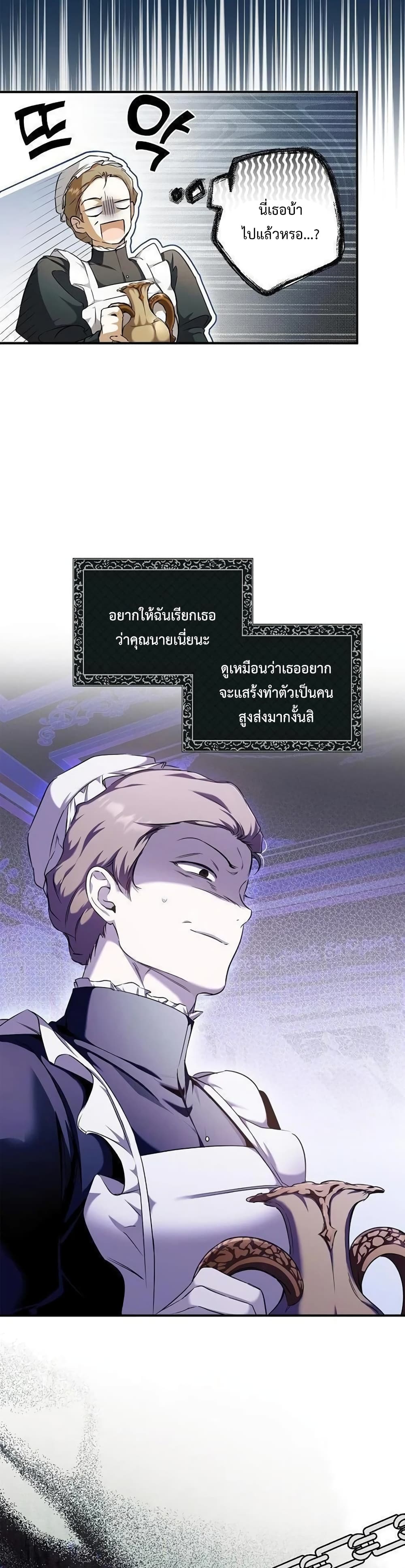 อ่านการ์ตูน My Body Has Been Possessed By Someone 3 ภาพที่ 10