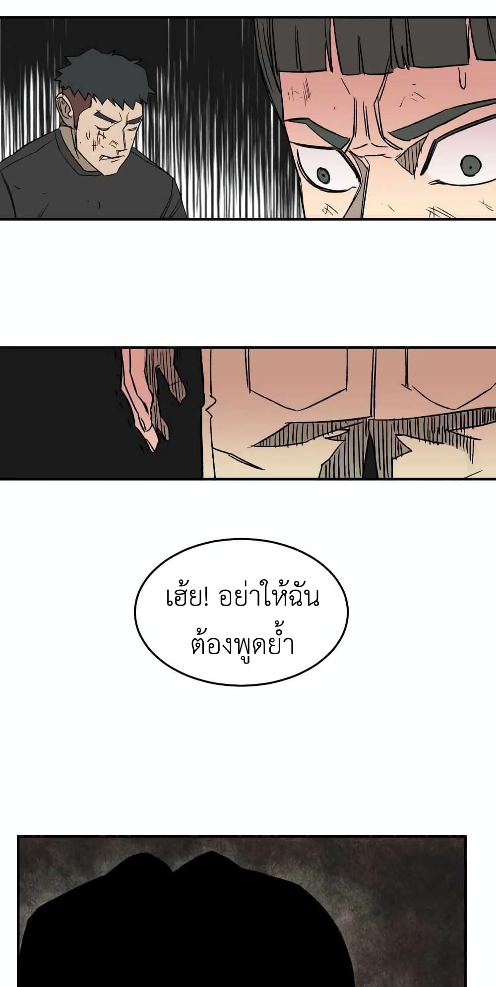 อ่านการ์ตูน D-30 18 ภาพที่ 23