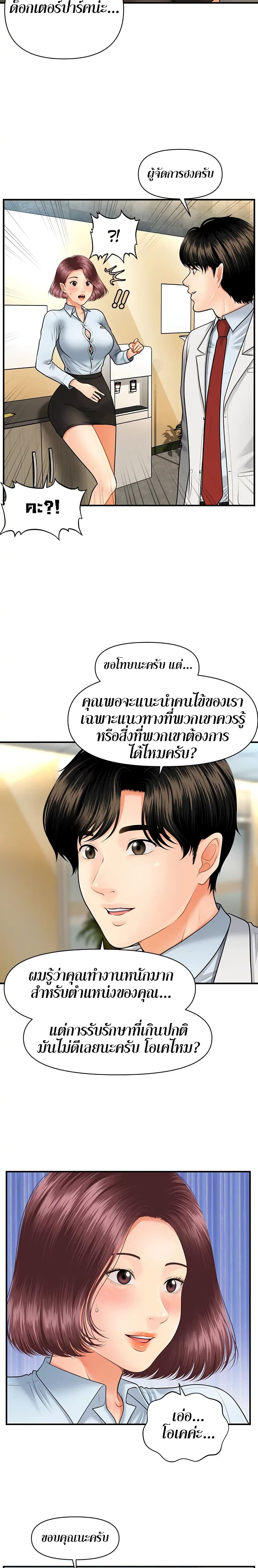 อ่านการ์ตูน Hey, Handsome 6 ภาพที่ 22