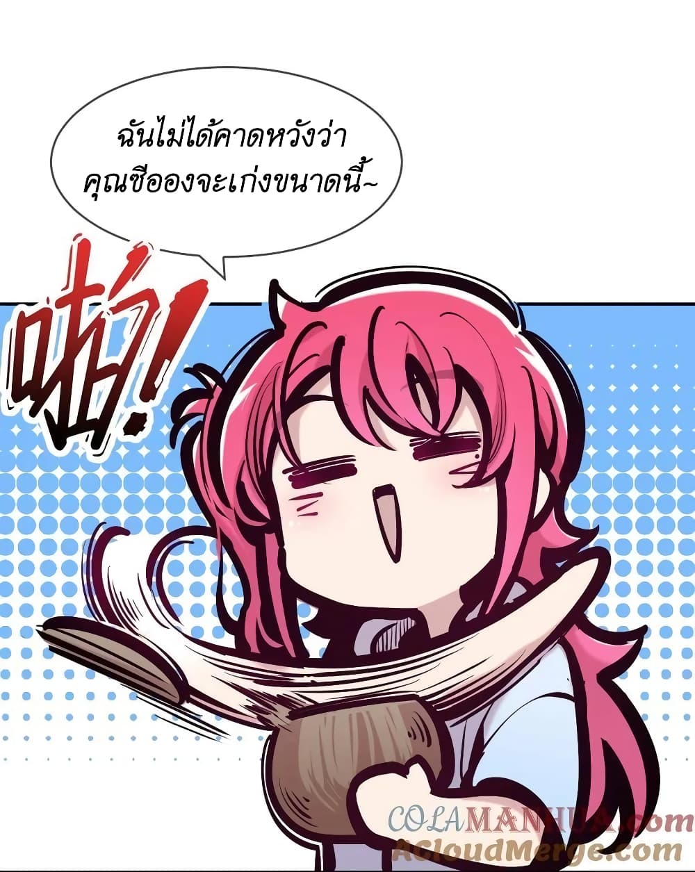 อ่านการ์ตูน Demon X Angel, Can’t Get Along! 97 ภาพที่ 33