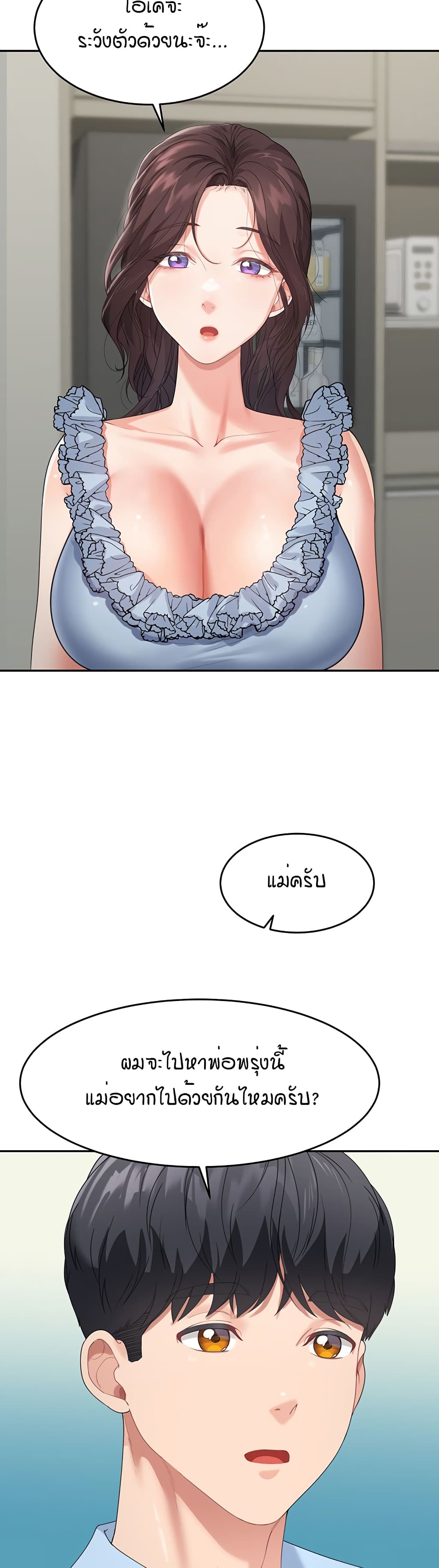 อ่านการ์ตูน Is It Your Mother or Sister? 6 ภาพที่ 54