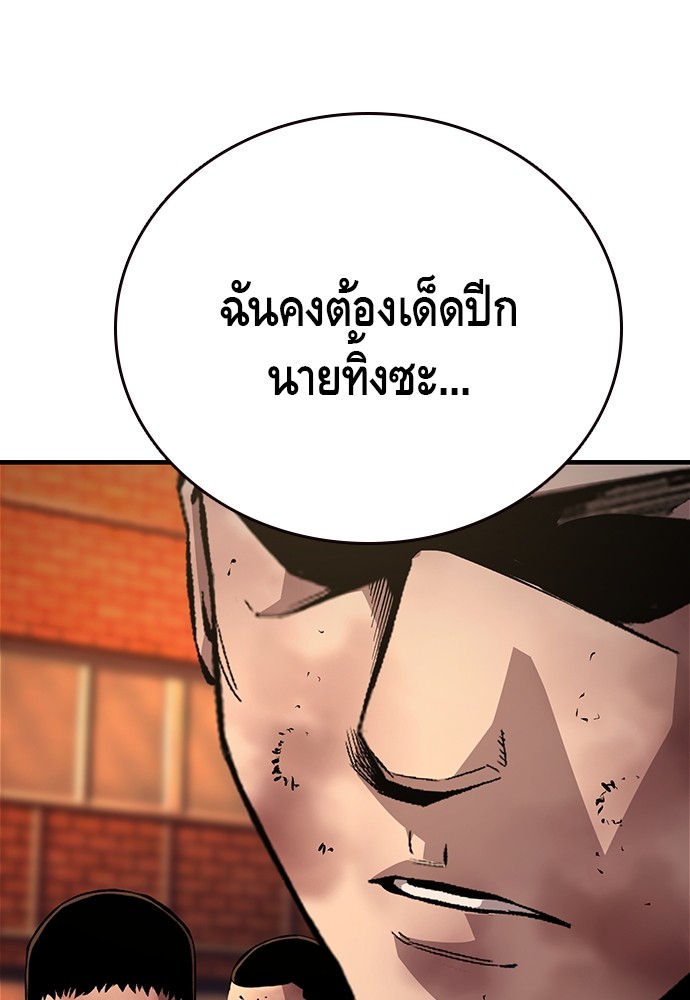 อ่านการ์ตูน King Game 60 ภาพที่ 127