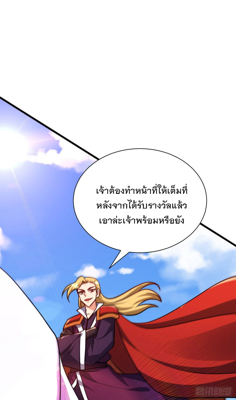 อ่านการ์ตูน Rise of The Demon King 234 ภาพที่ 11