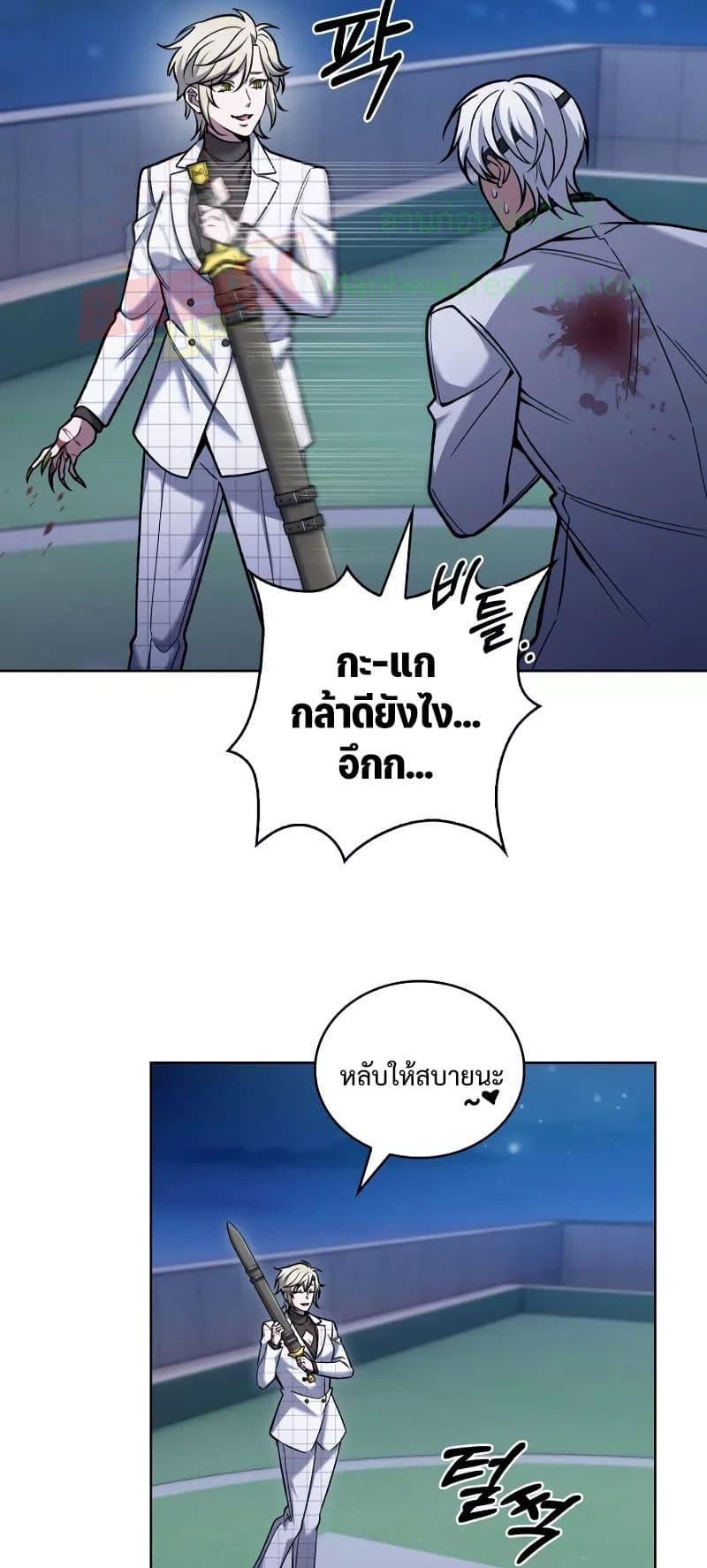 อ่านการ์ตูน The Delivery Man From Murim 23 ภาพที่ 15