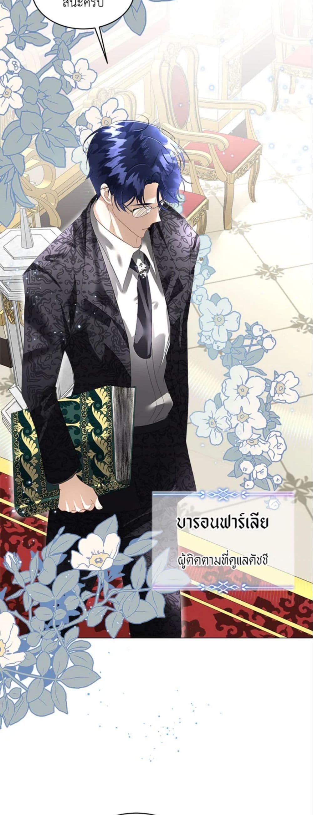 อ่านการ์ตูน Fostering the Male Lead 6 ภาพที่ 67