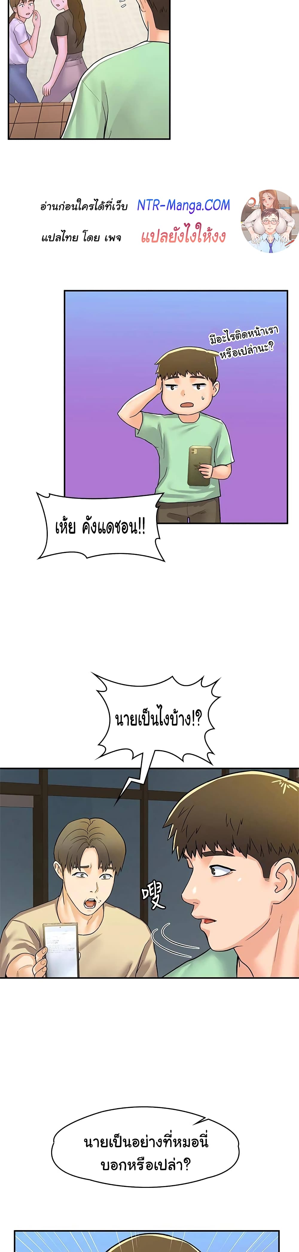 อ่านการ์ตูน Campus Today 78 ภาพที่ 28