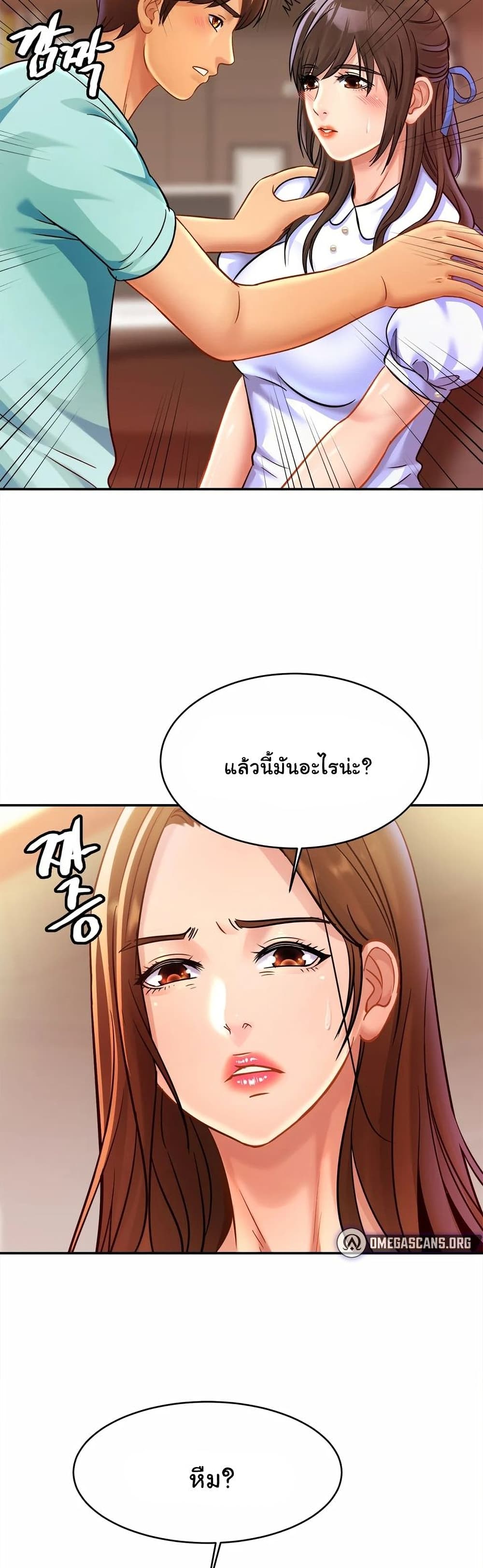 อ่านการ์ตูน Close Family 25 ภาพที่ 33