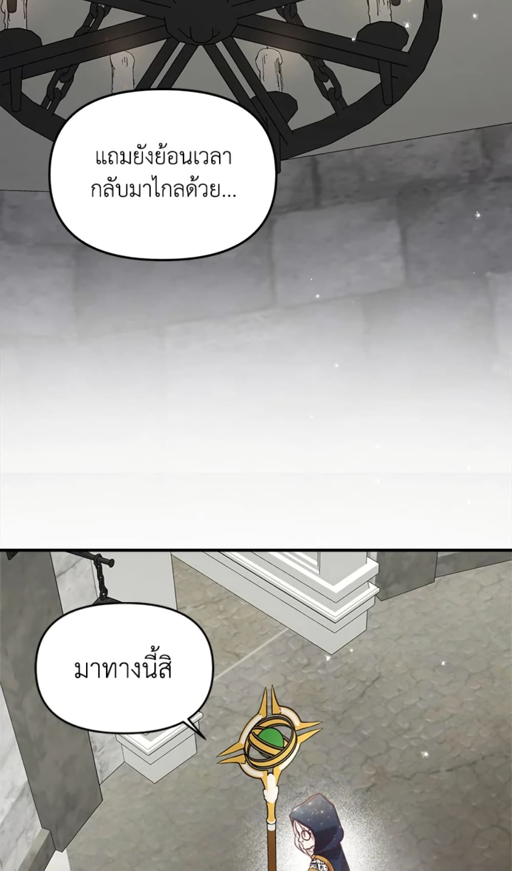 อ่านการ์ตูน I Didn’t Save You To Get Proposed To 18 ภาพที่ 56