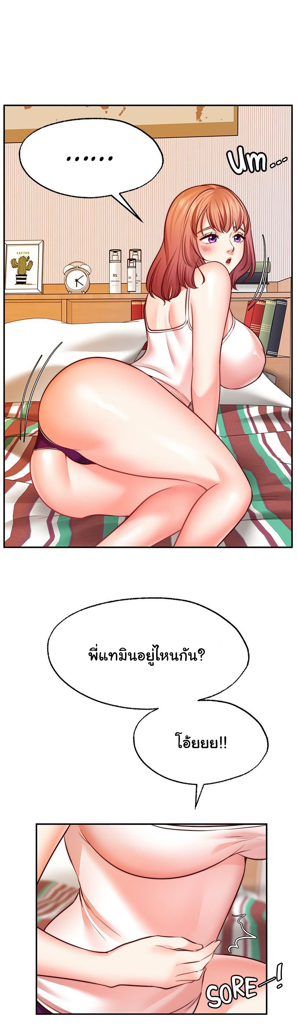 อ่านการ์ตูน Wish Partner 14 ภาพที่ 27