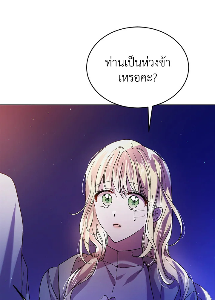 อ่านการ์ตูน A Way to Protect the Lovable You 38 ภาพที่ 39