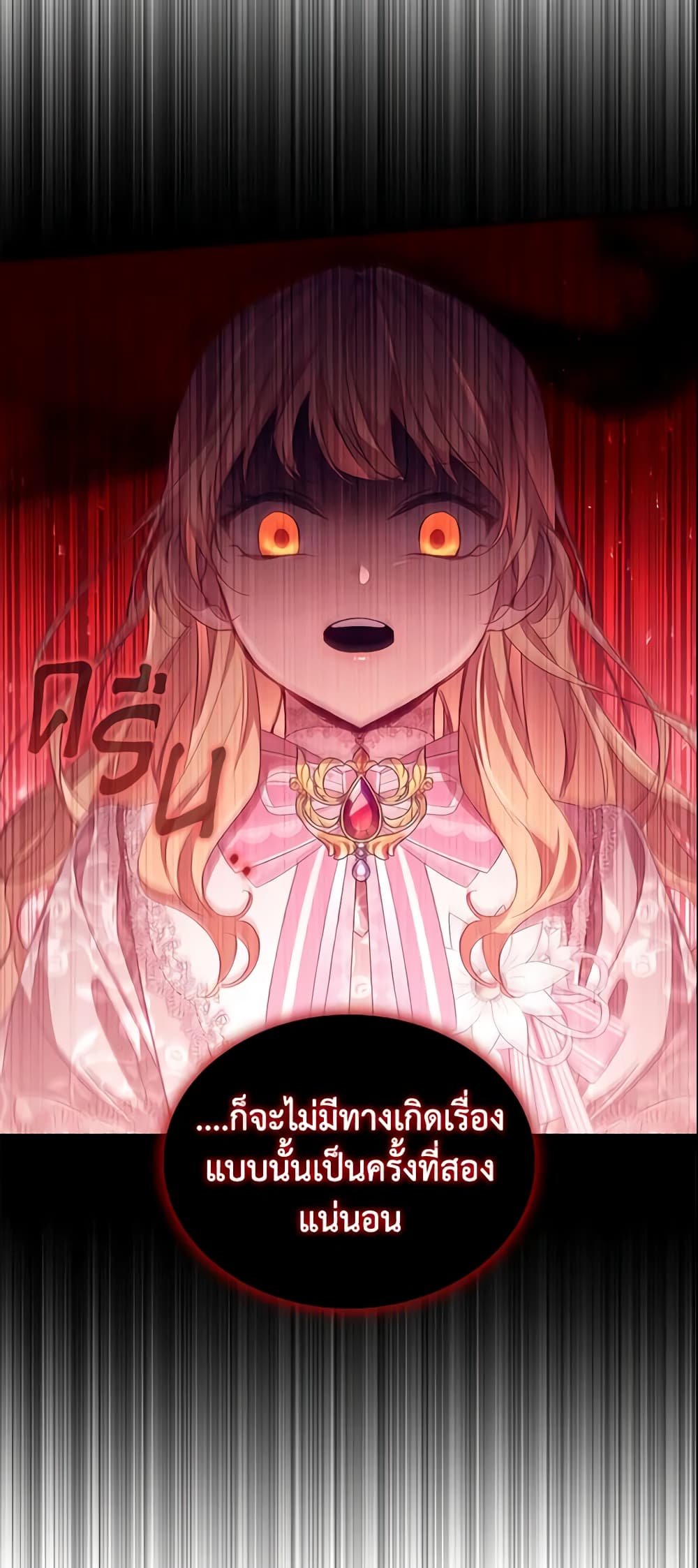 อ่านการ์ตูน The Beloved Little Princess 103 ภาพที่ 15