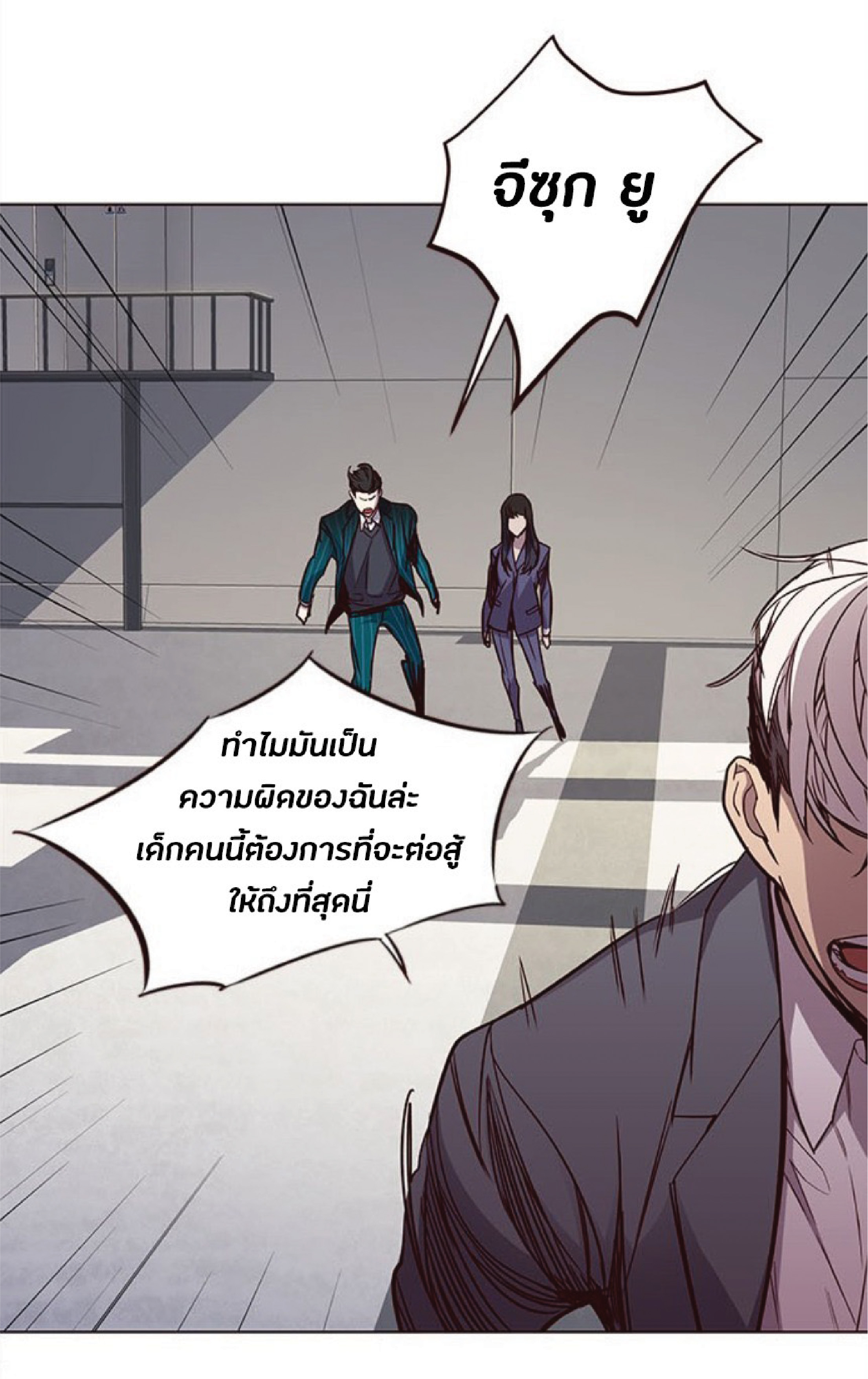 อ่านการ์ตูน Eleceed 26 ภาพที่ 71