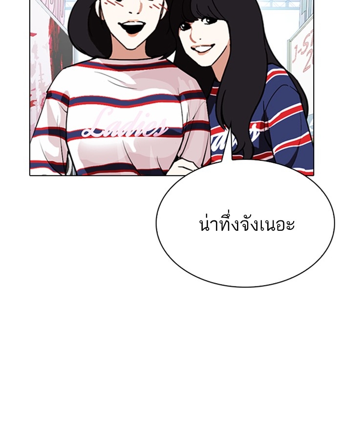 อ่านการ์ตูน Lookism 288 ภาพที่ 83