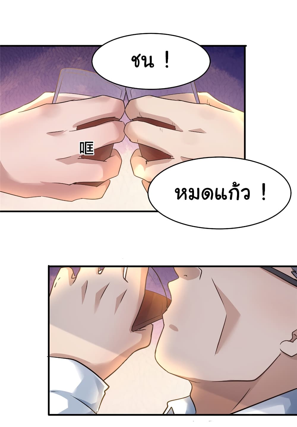 อ่านการ์ตูน Live Steadily, Don’t Wave 62 ภาพที่ 11