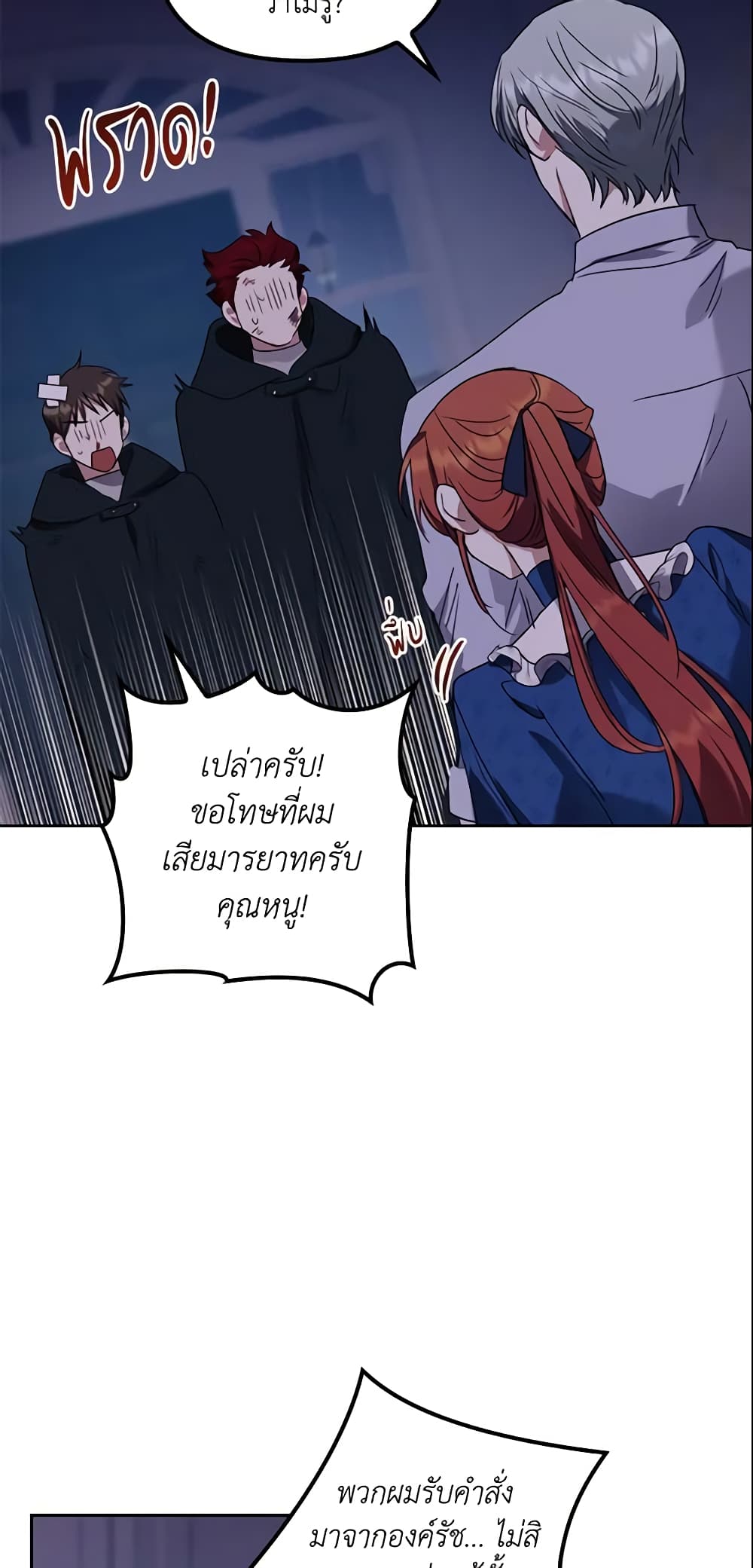 อ่านการ์ตูน The Abandoned Bachelorette Enjoys Her Simple Life 7 ภาพที่ 45