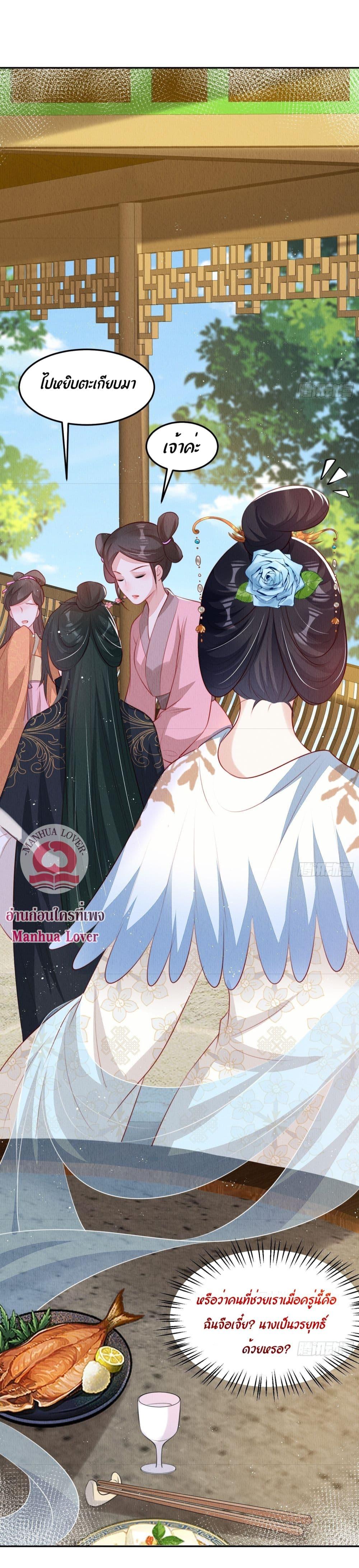 อ่านการ์ตูน After I Bloom, a Hundred Flowers Will ill 30 ภาพที่ 30