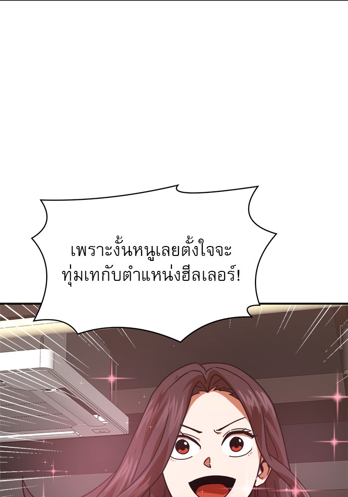 อ่านการ์ตูน Double Click 61 ภาพที่ 149