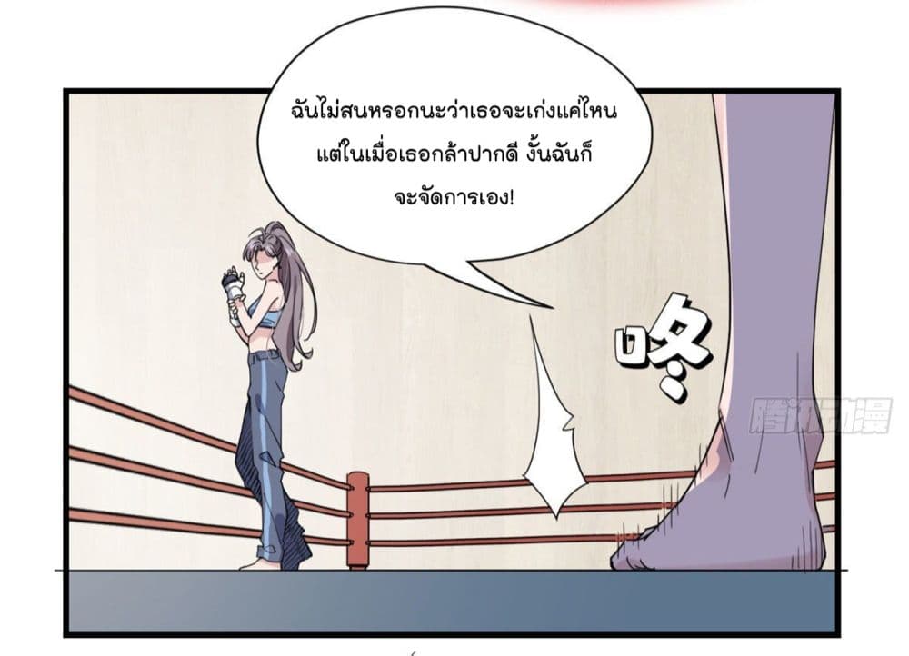 อ่านการ์ตูน Find Me in Your Heart 15 ภาพที่ 34